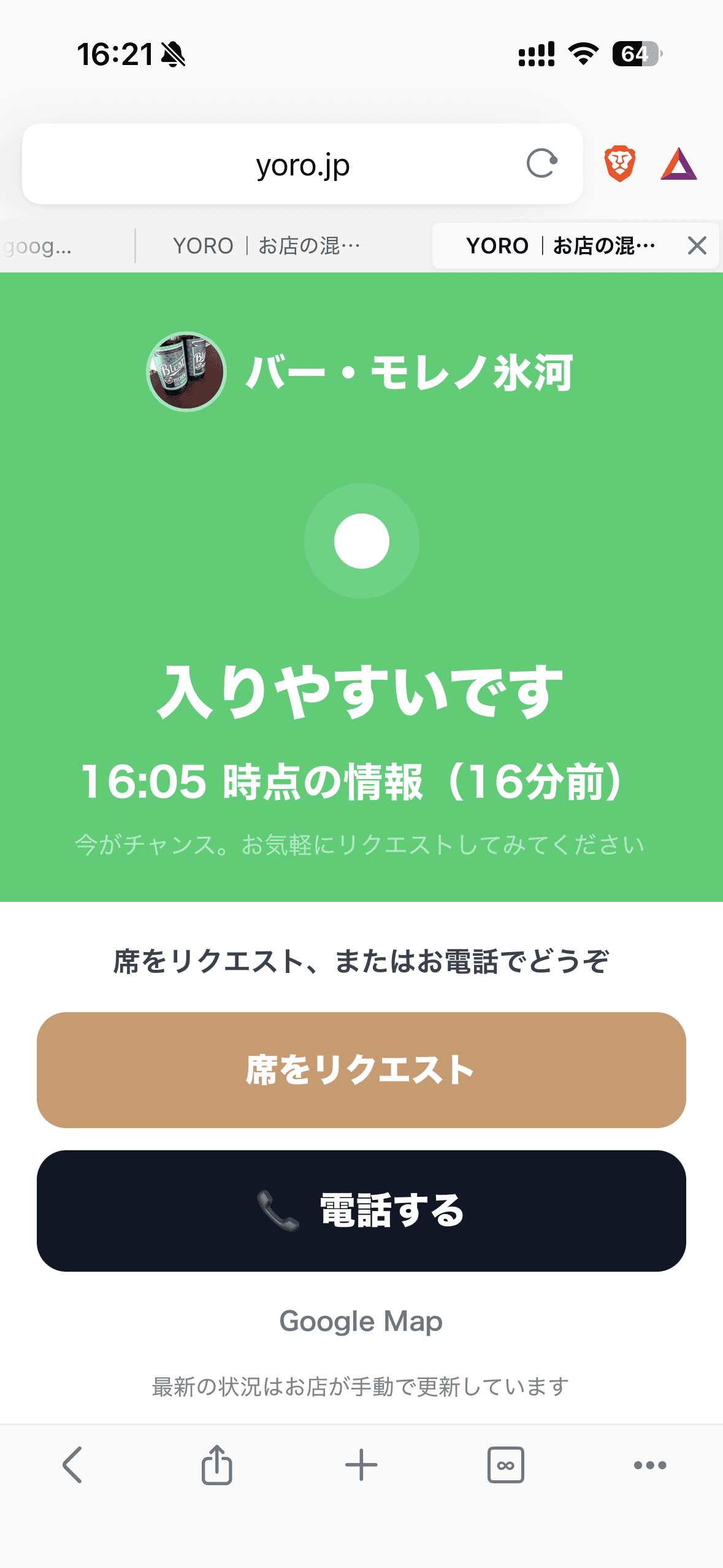お客様側のお店ページ