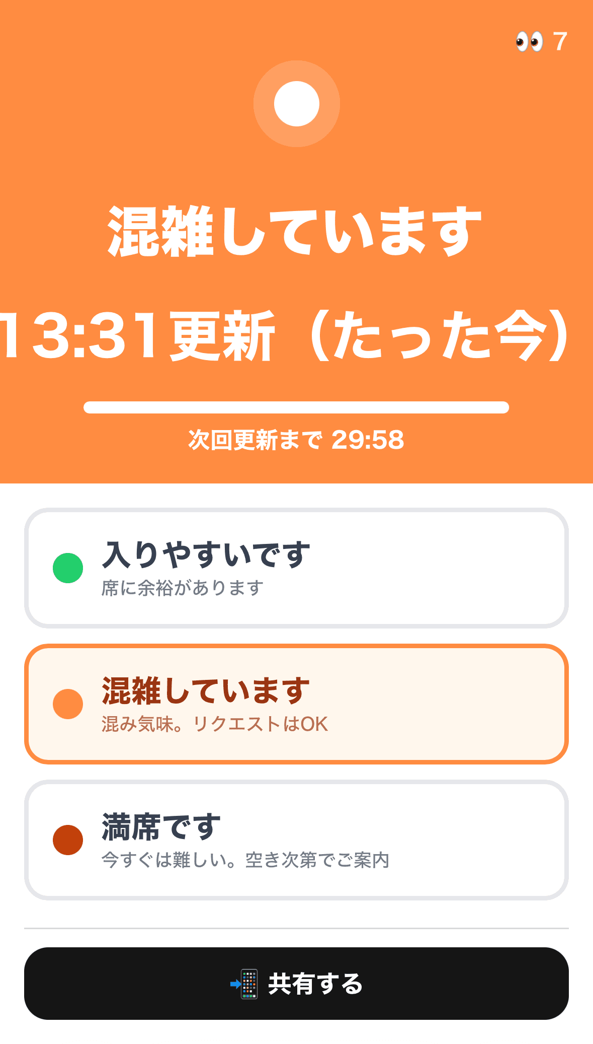 混雑