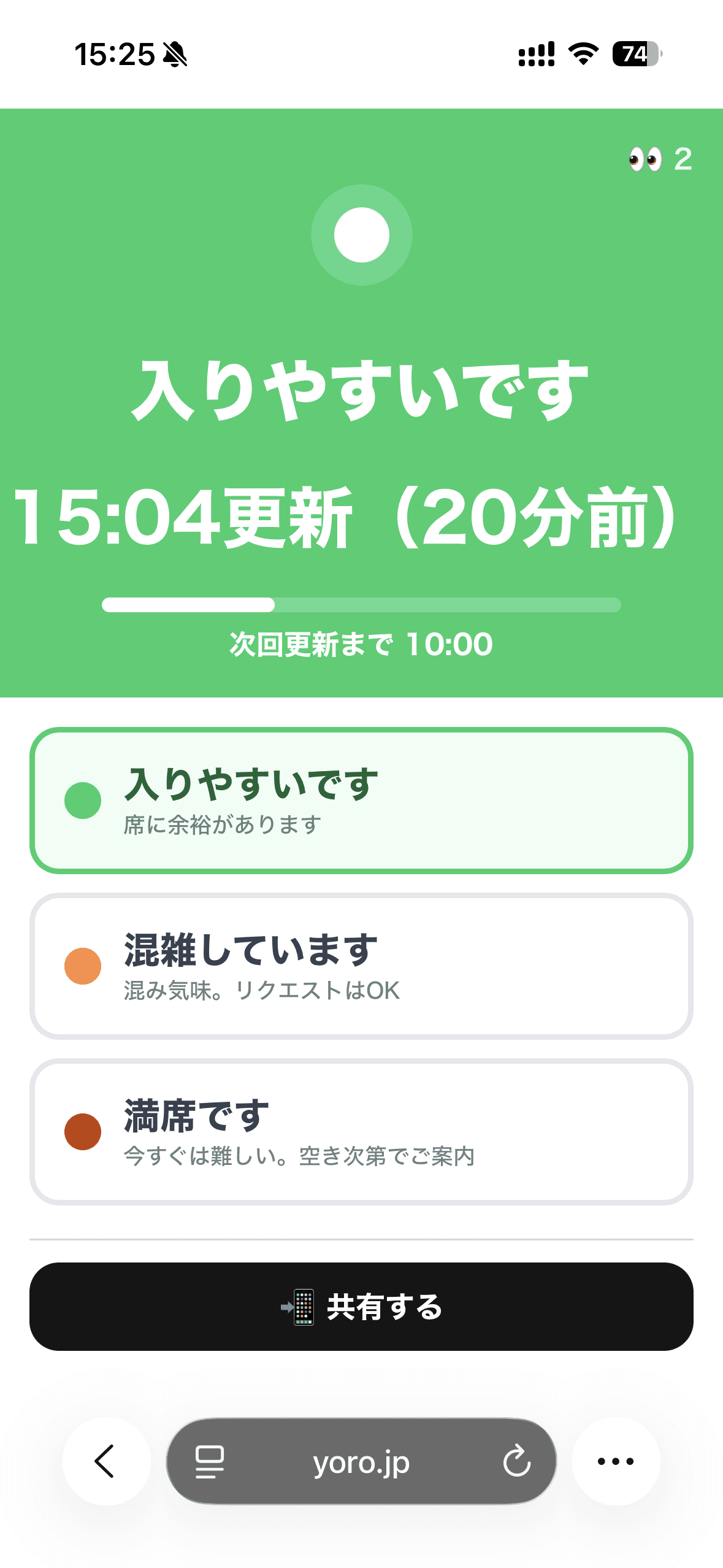 ステータス管理画面